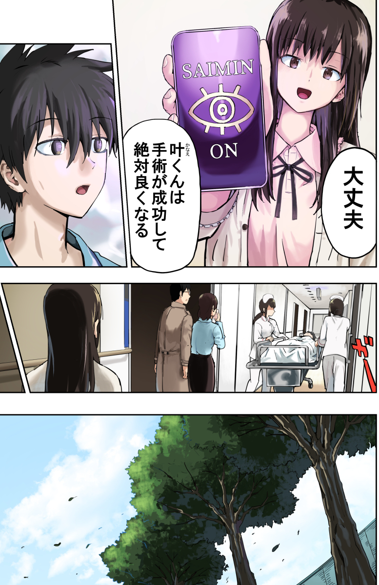 继续催眠应用程序得到的w