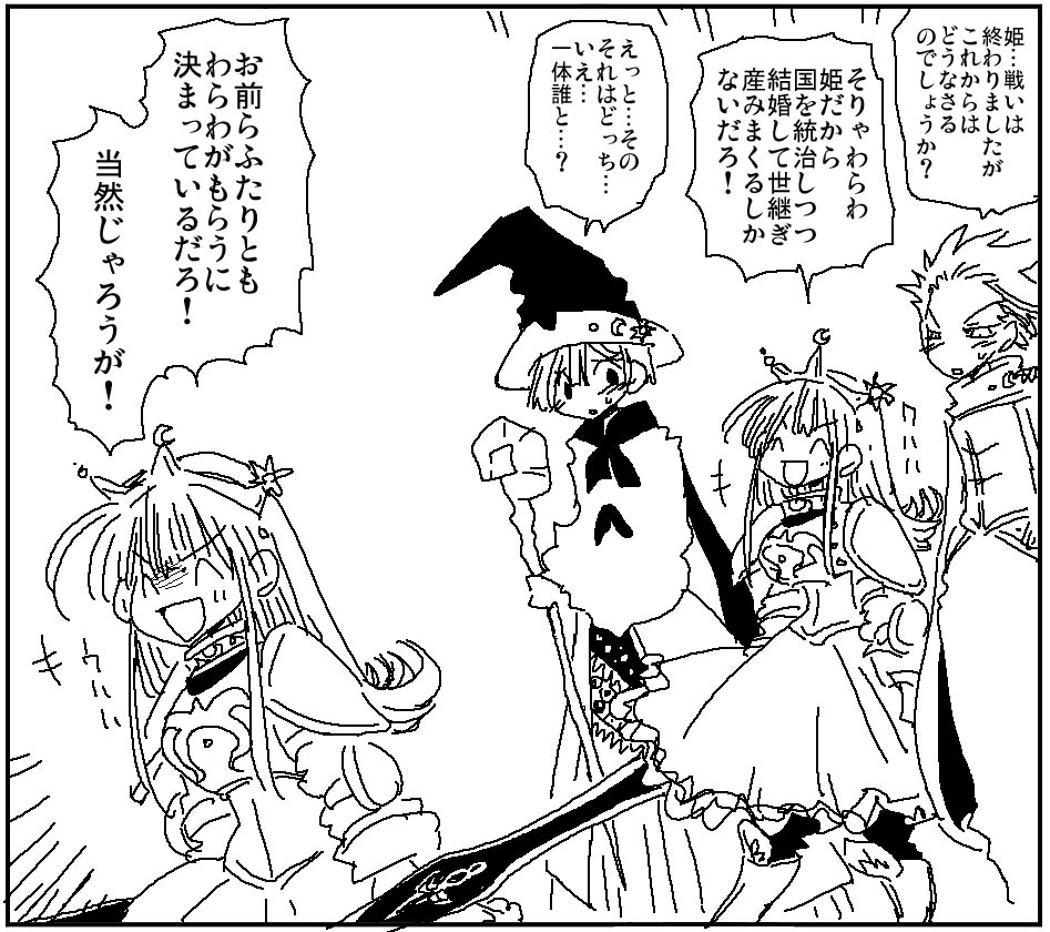 充满干劲的公主