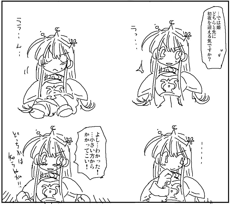 充满干劲的公主