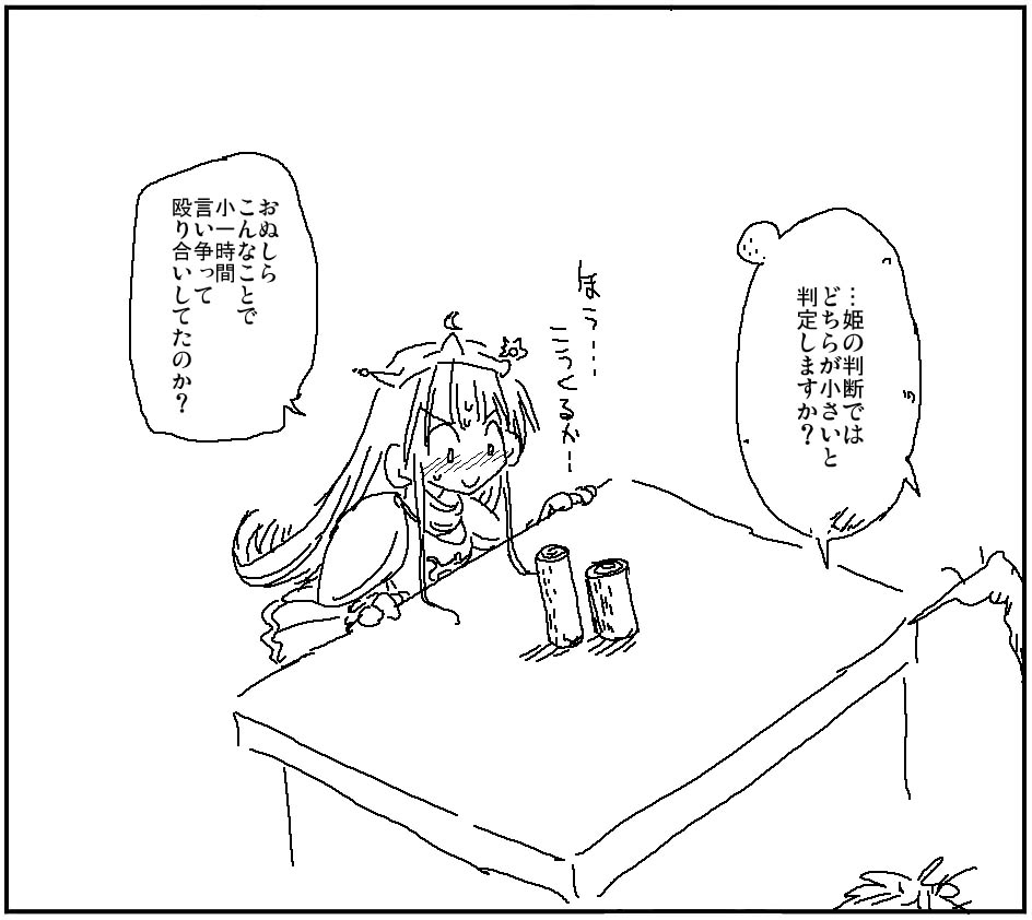 充满干劲的公主