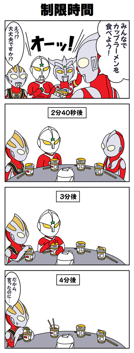 特摄拼盘