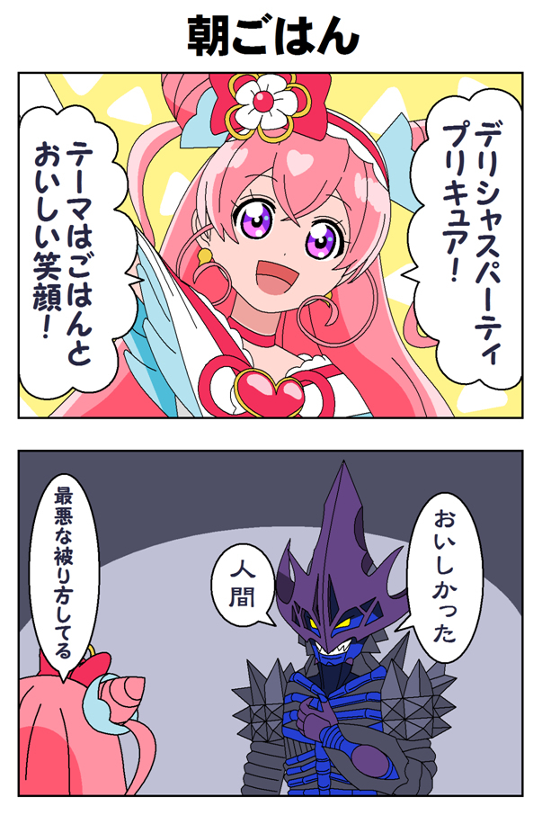 特摄拼盘