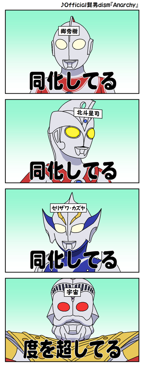 特摄拼盘