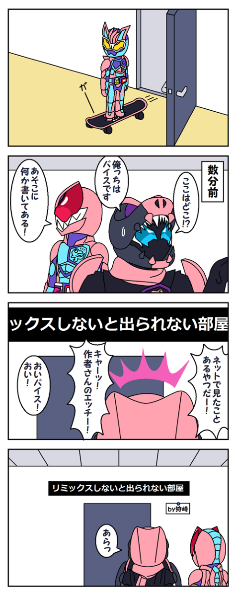 特摄拼盘
