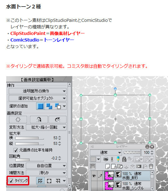 水面刷 6 种 + 音调 2 种