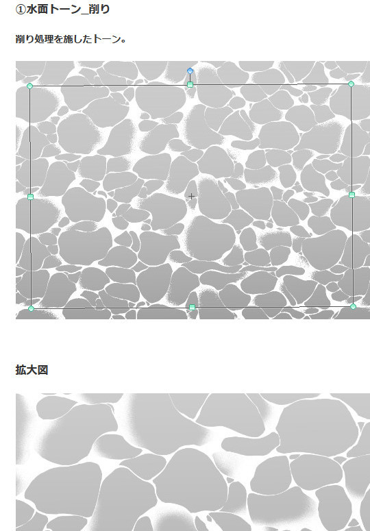 水面刷 6 种 + 音调 2 种