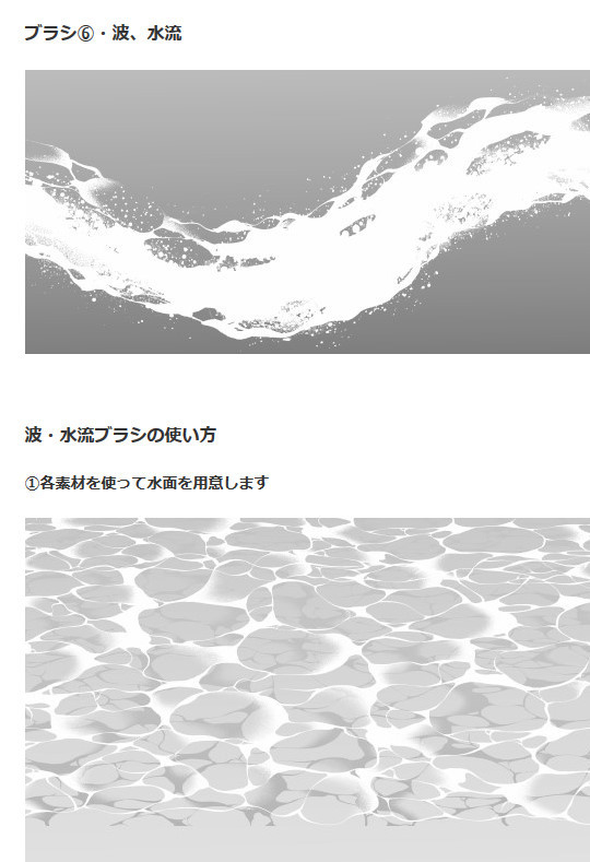 水面刷 6 种 + 音调 2 种