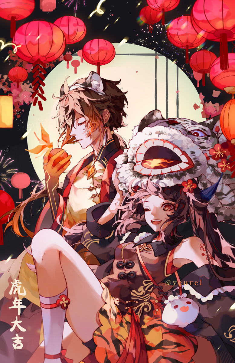 Happy lunar new year!🍊