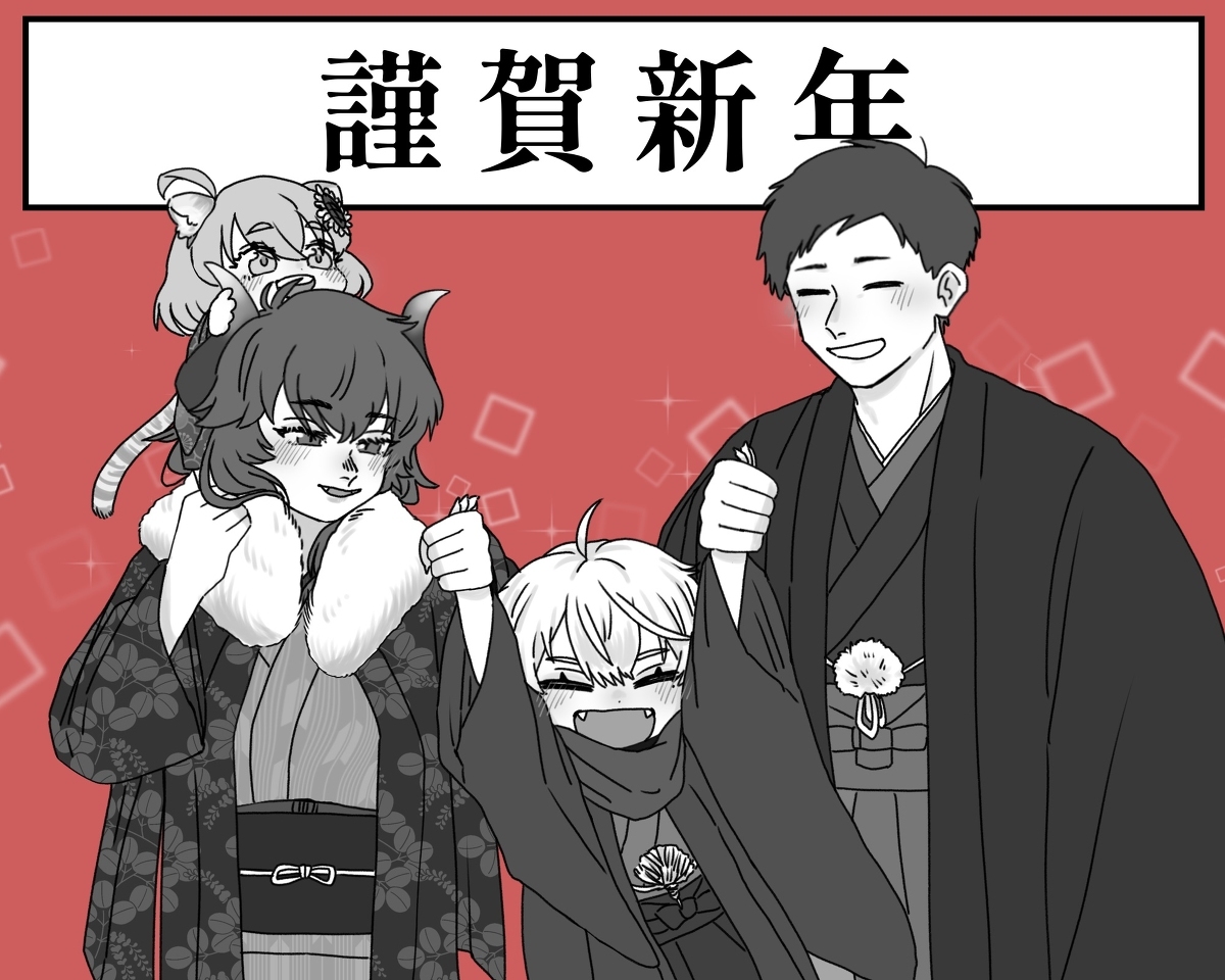 有一天的瓦凯有异种家族 ④ ~ ⑦