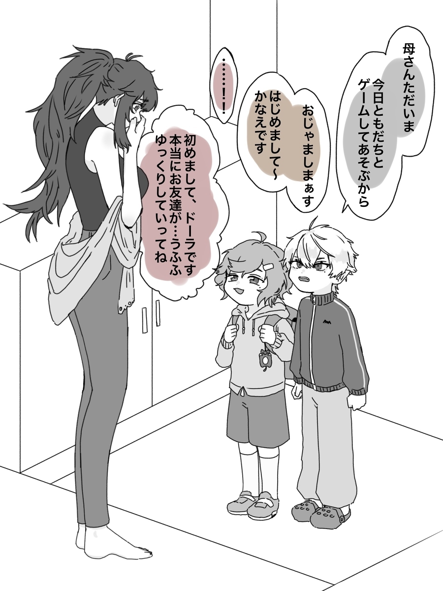 有一天的瓦凯有异种家族 ④ ~ ⑦