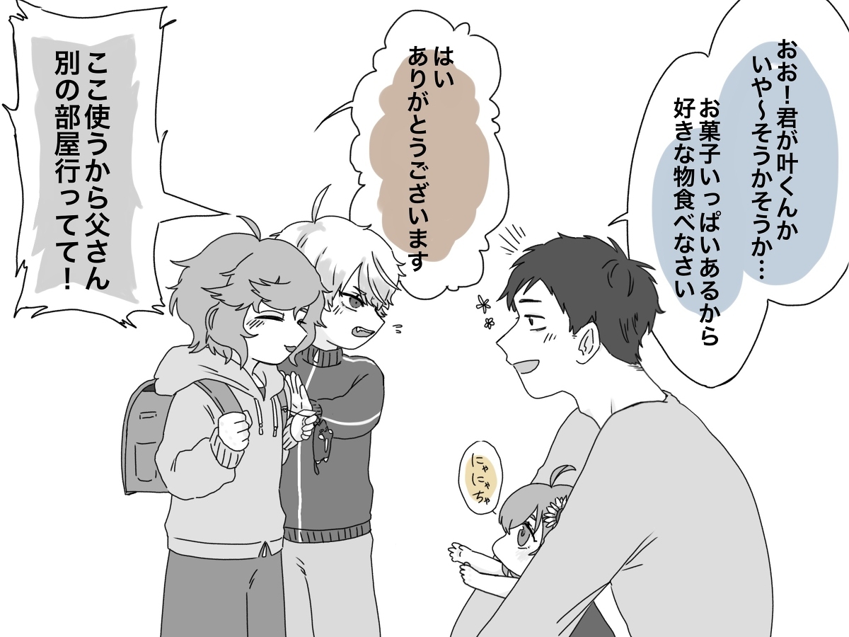 有一天的瓦凯有异种家族 ④ ~ ⑦