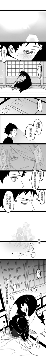 【神奇宝贝】沃洛和泰尔君剧透漫画