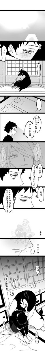 【神奇宝贝】沃洛和泰尔君剧透漫画