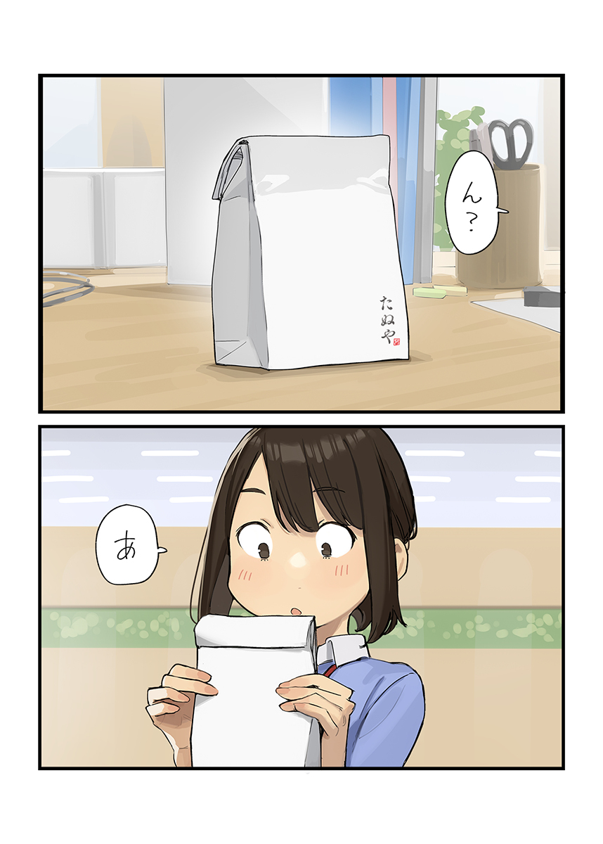 白**人节