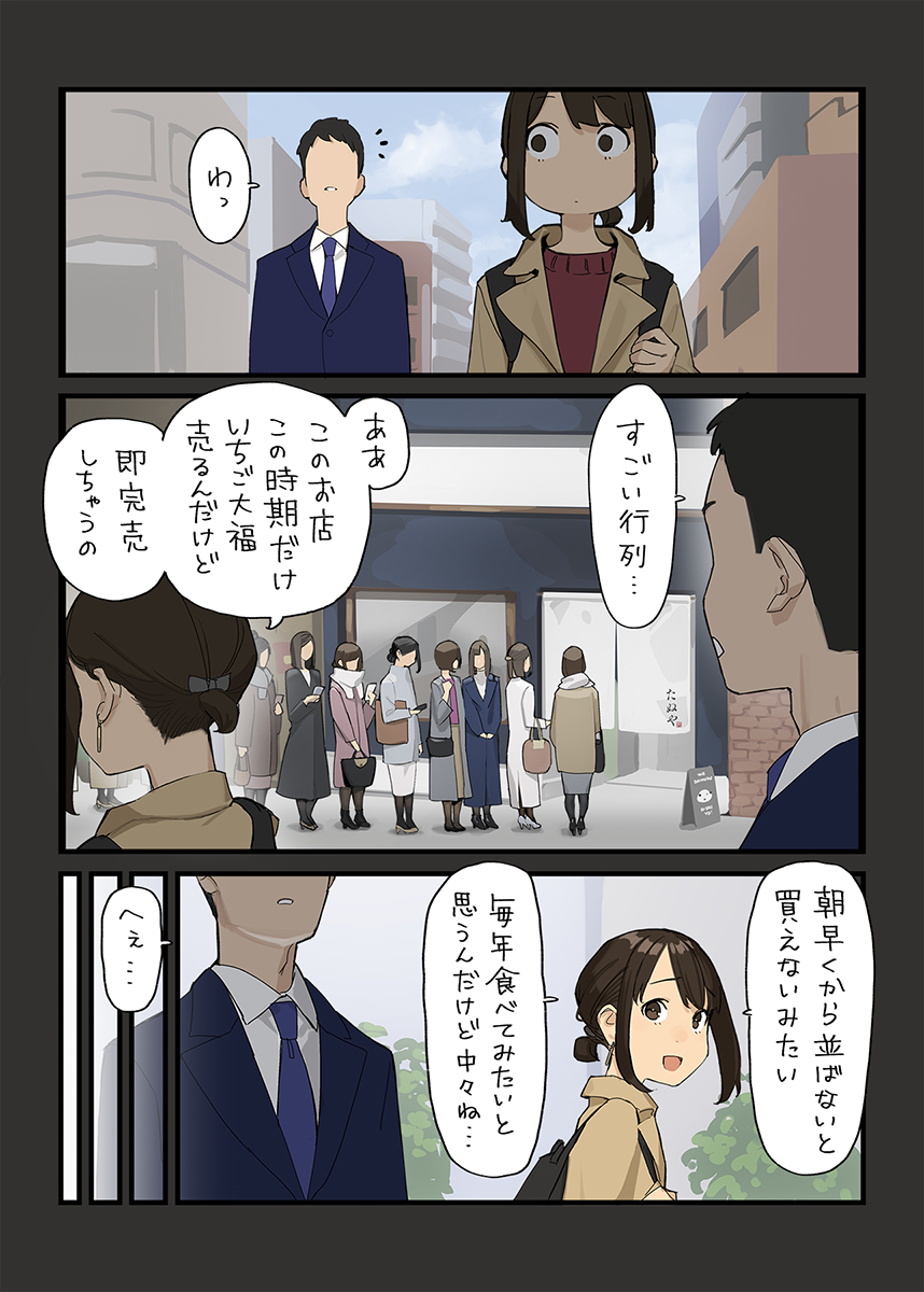 白**人节