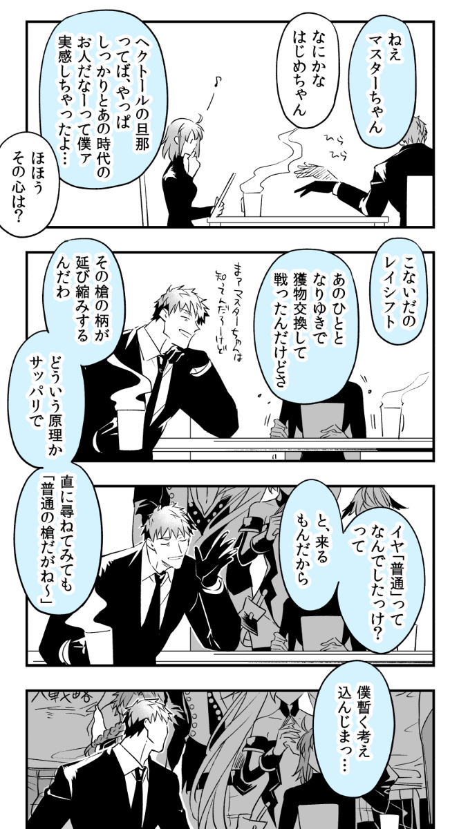 首先是赫克托,武器贸易漫画