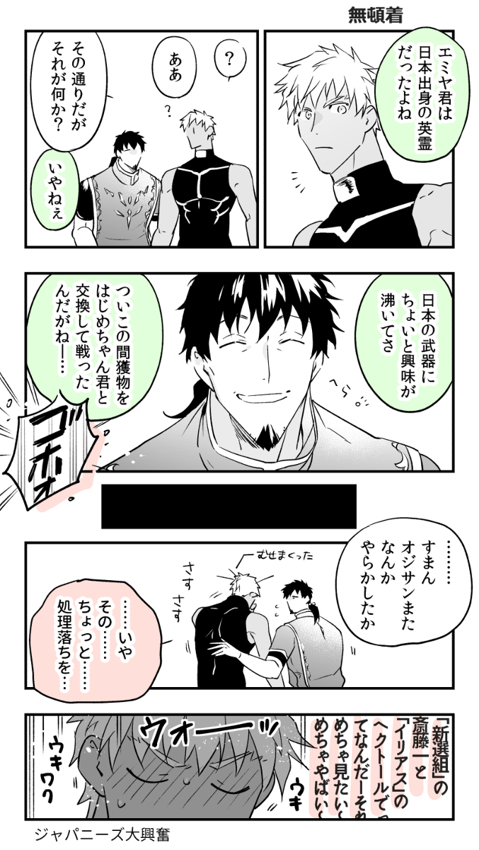 首先是赫克托,武器贸易漫画