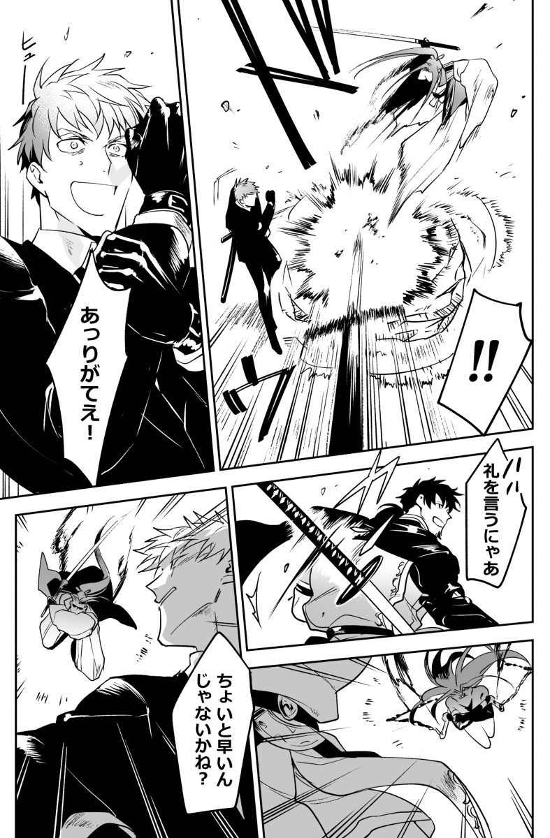 首先是赫克托,武器贸易漫画