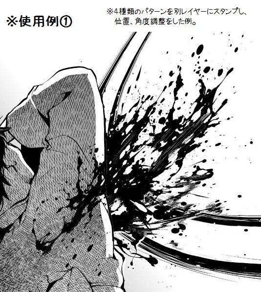 血飞沫多刷