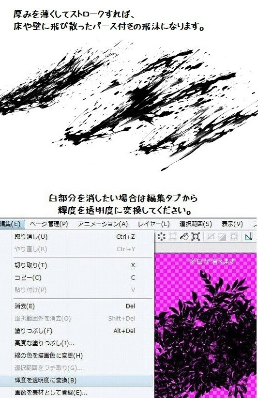 血飞沫多刷