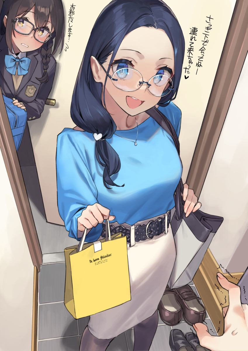 近视姐姐