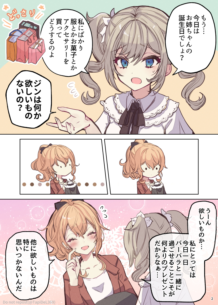 金团长,生日快乐!