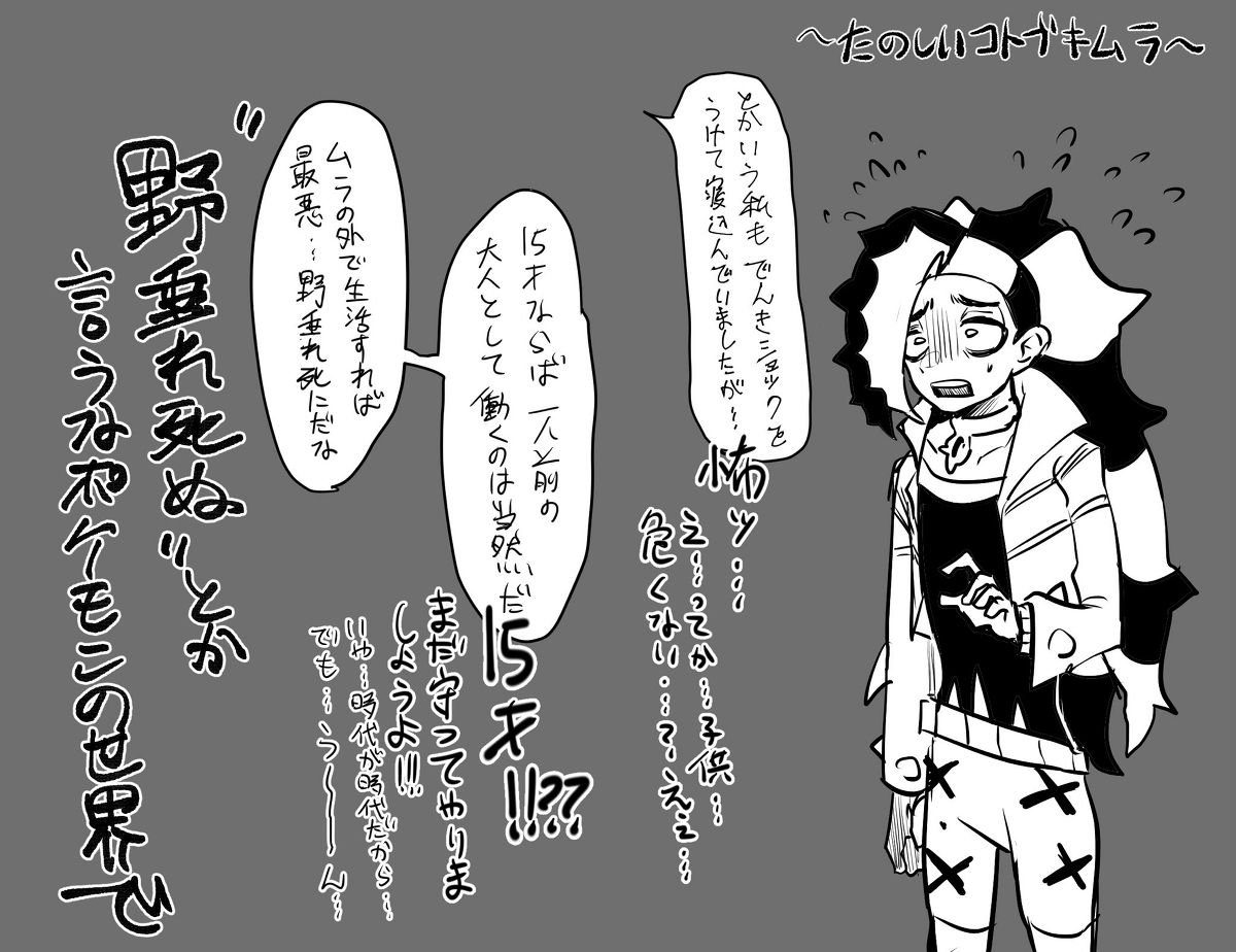 和老鼠 (代理) 一起去的翡翠日记