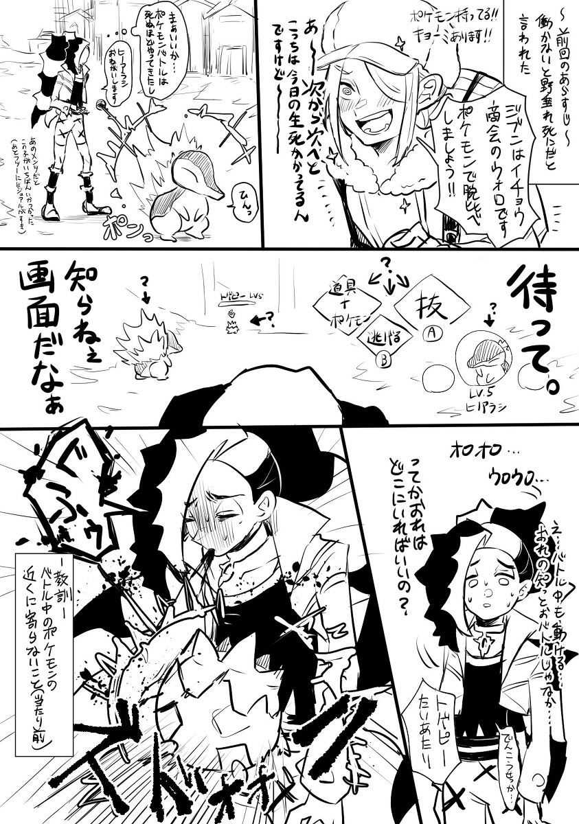 和老鼠 (代理) 一起去的翡翠日记