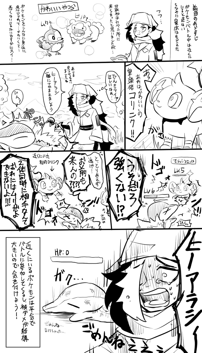 和老鼠 (代理) 一起去的翡翠日记