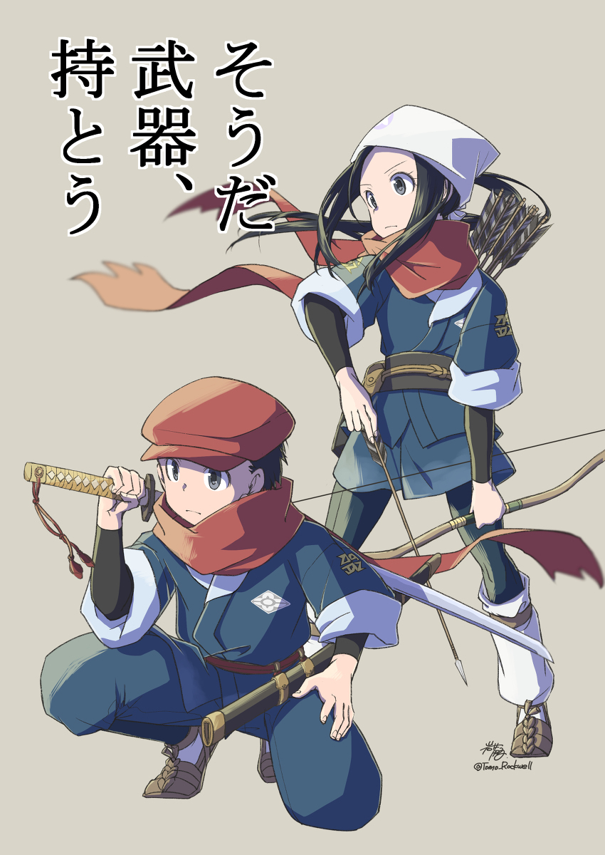 让我们拿武器吧