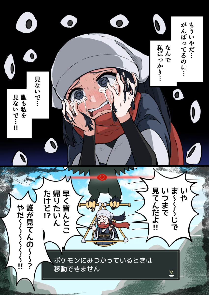 大家都讨厌
