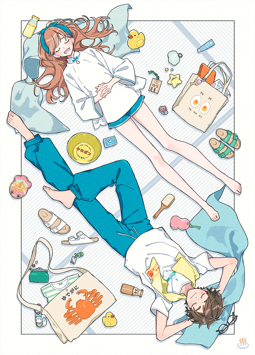 今天一天也辛苦了