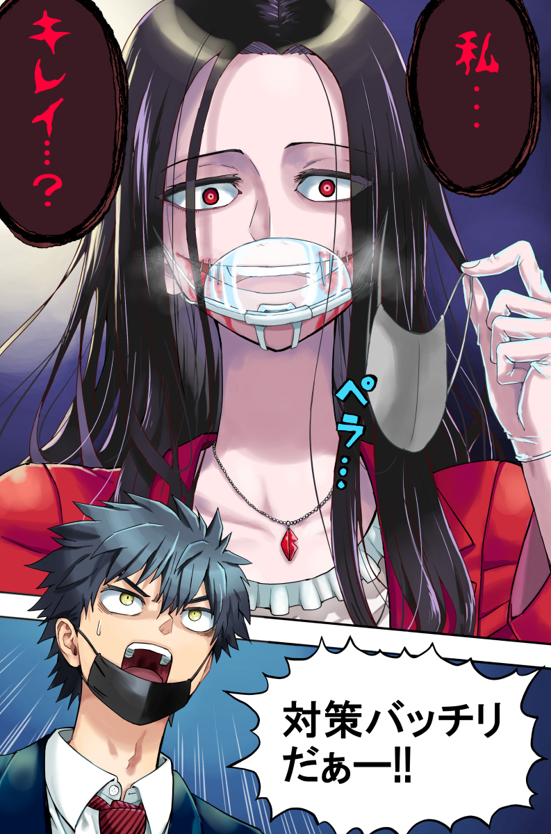 现代版口裂女