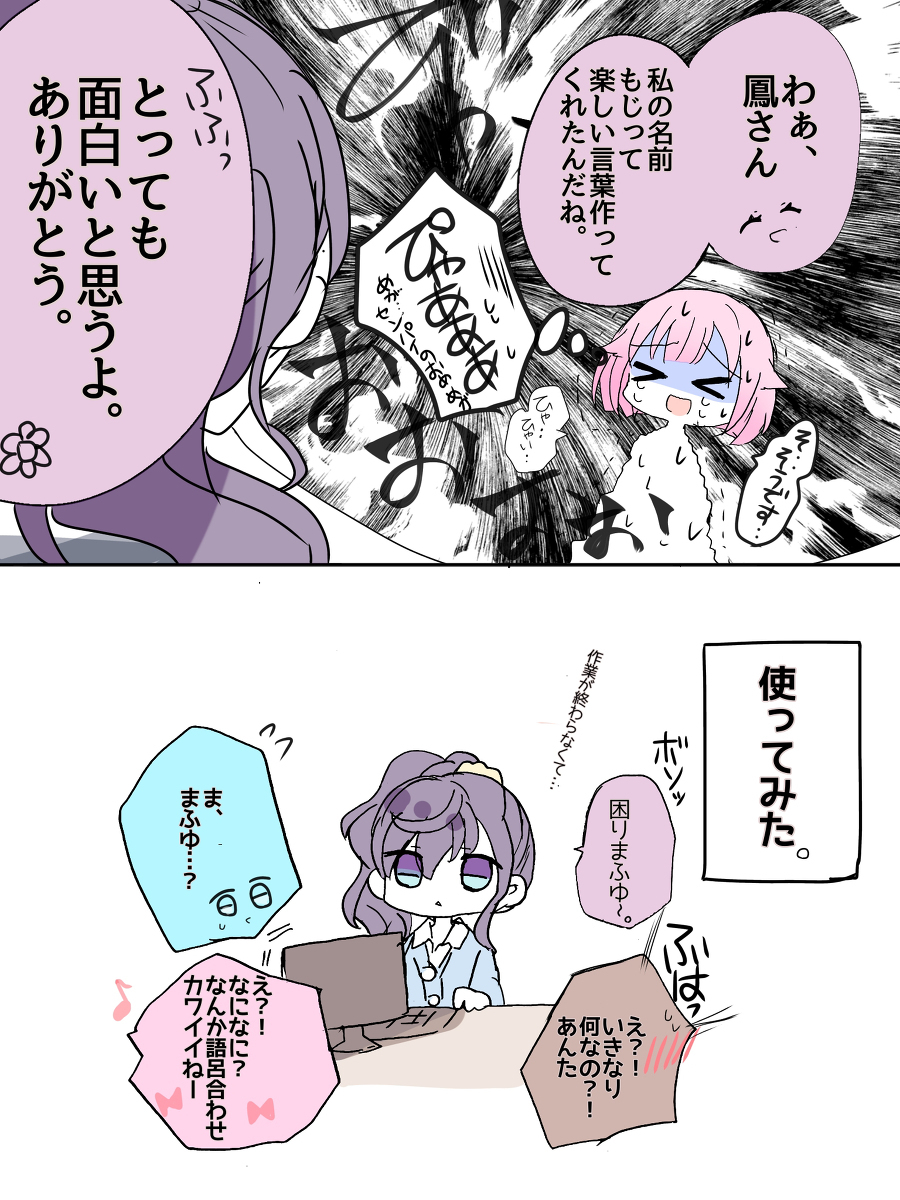 普罗塞卡尼戈的涂鸦总结 ③