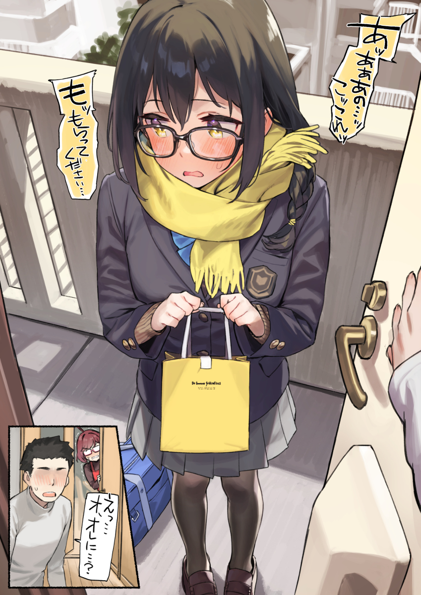 近视姐姐