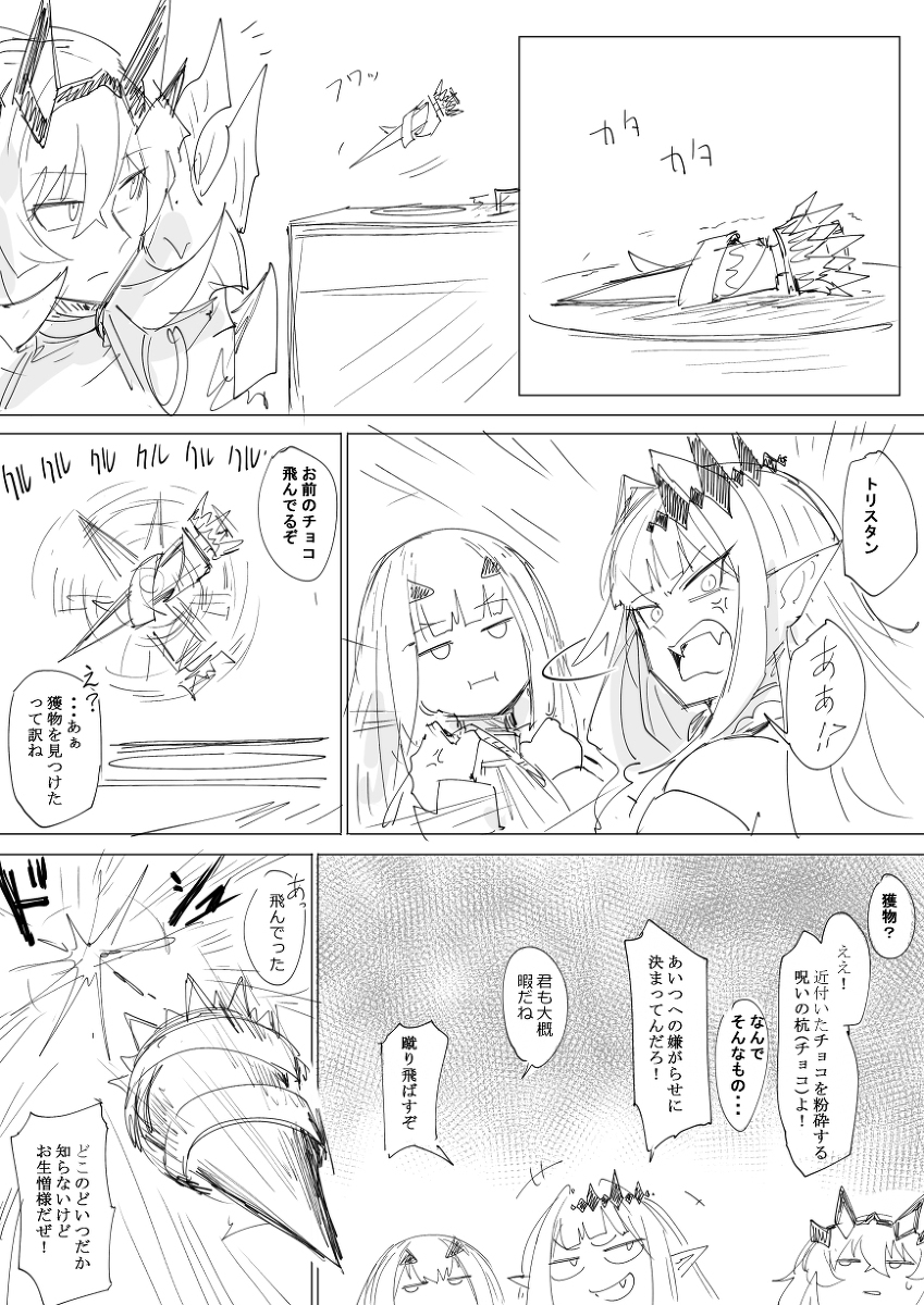 故事