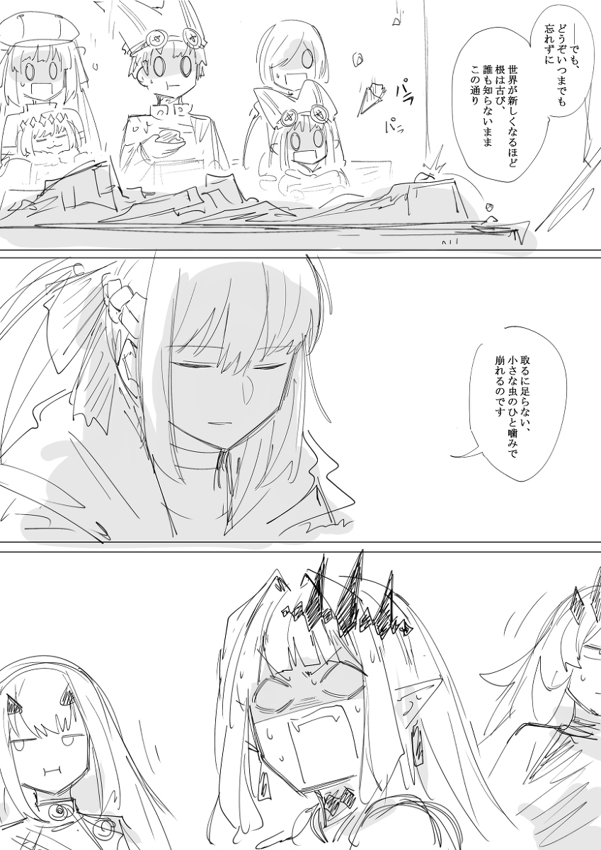 故事