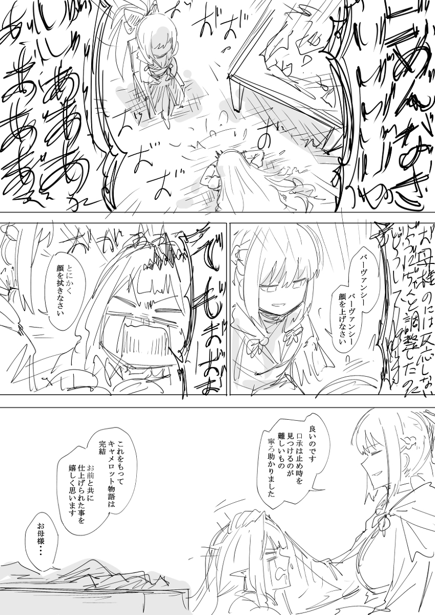 故事