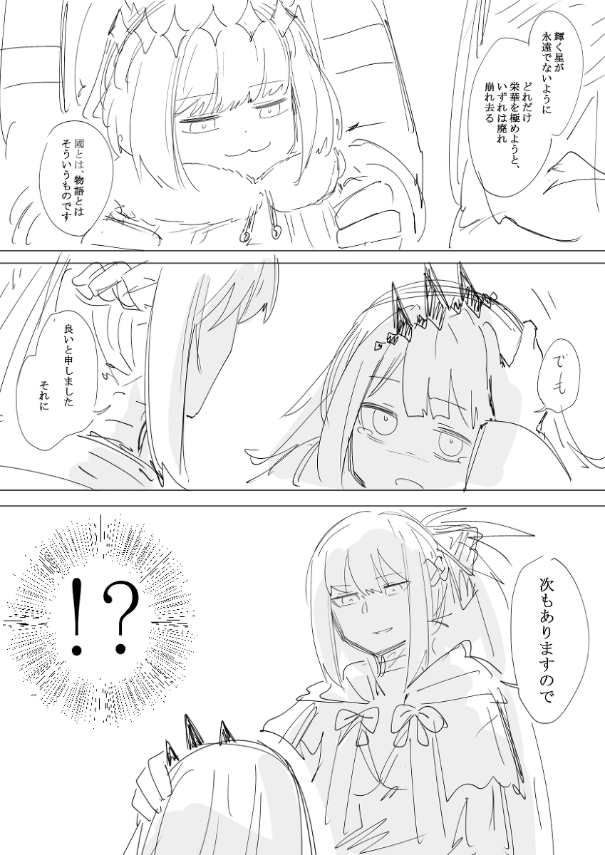 故事