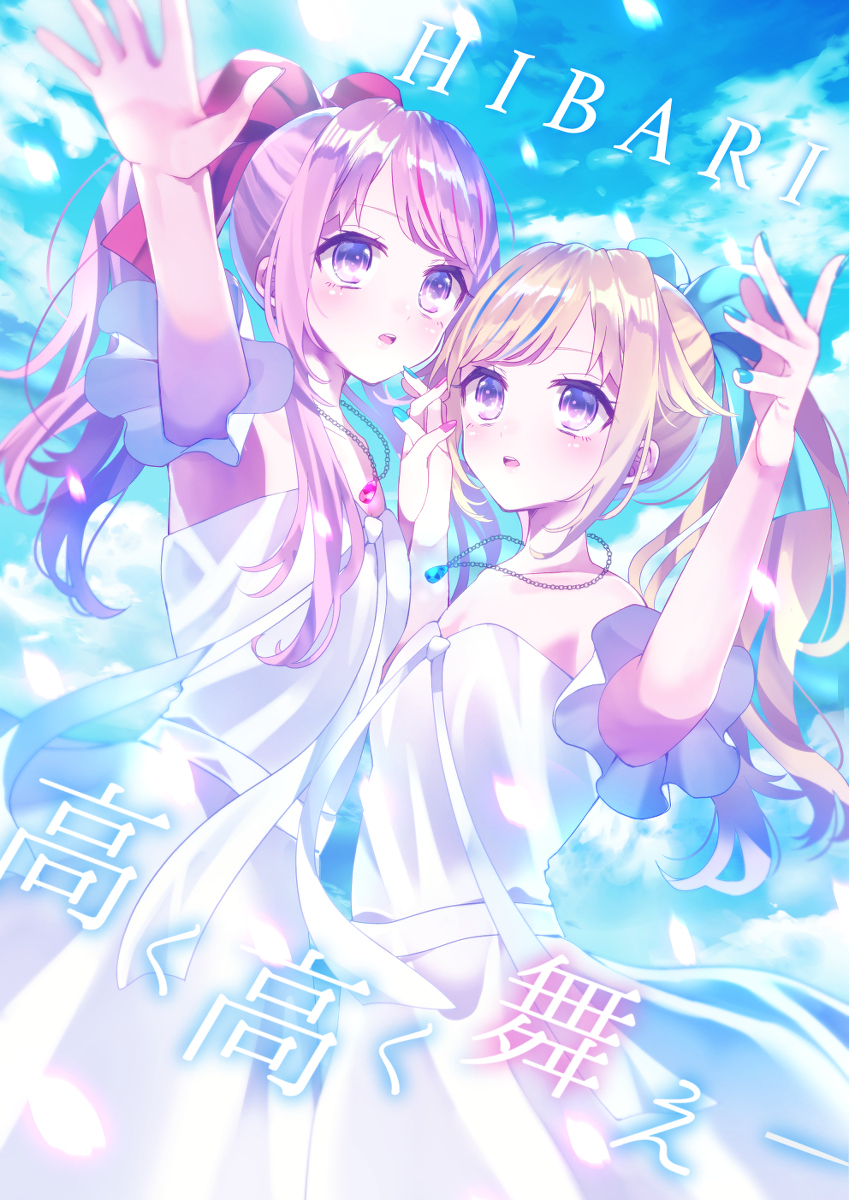 云雀的天 - 日晴-