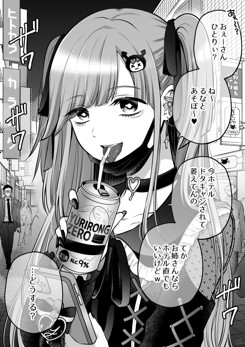 [创作百合] 危险的爱情