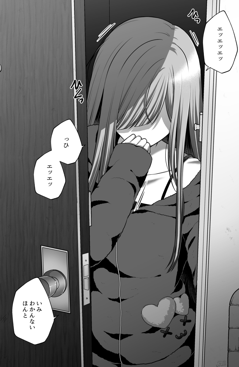 [创作百合] 危险的爱情