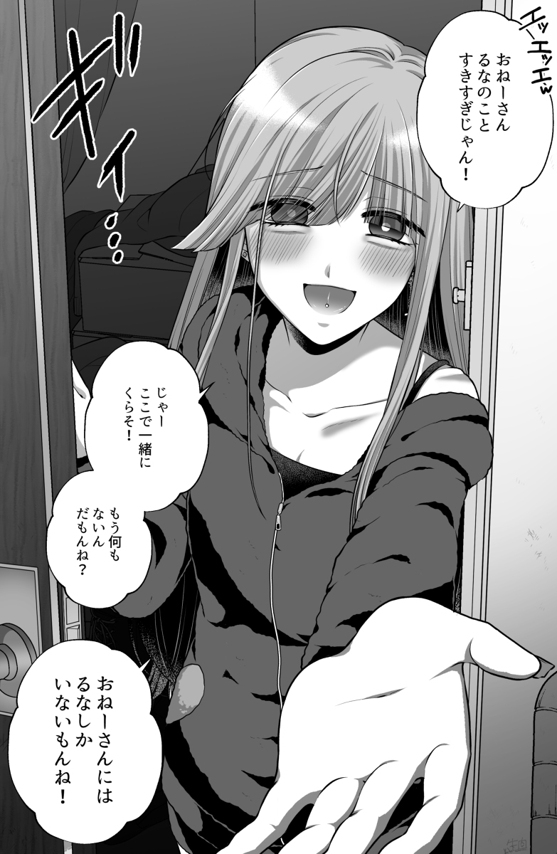 [创作百合] 危险的爱情
