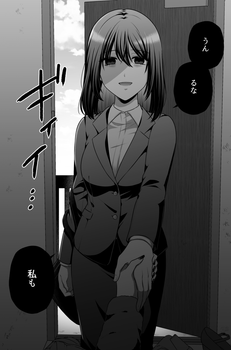 [创作百合] 危险的爱情