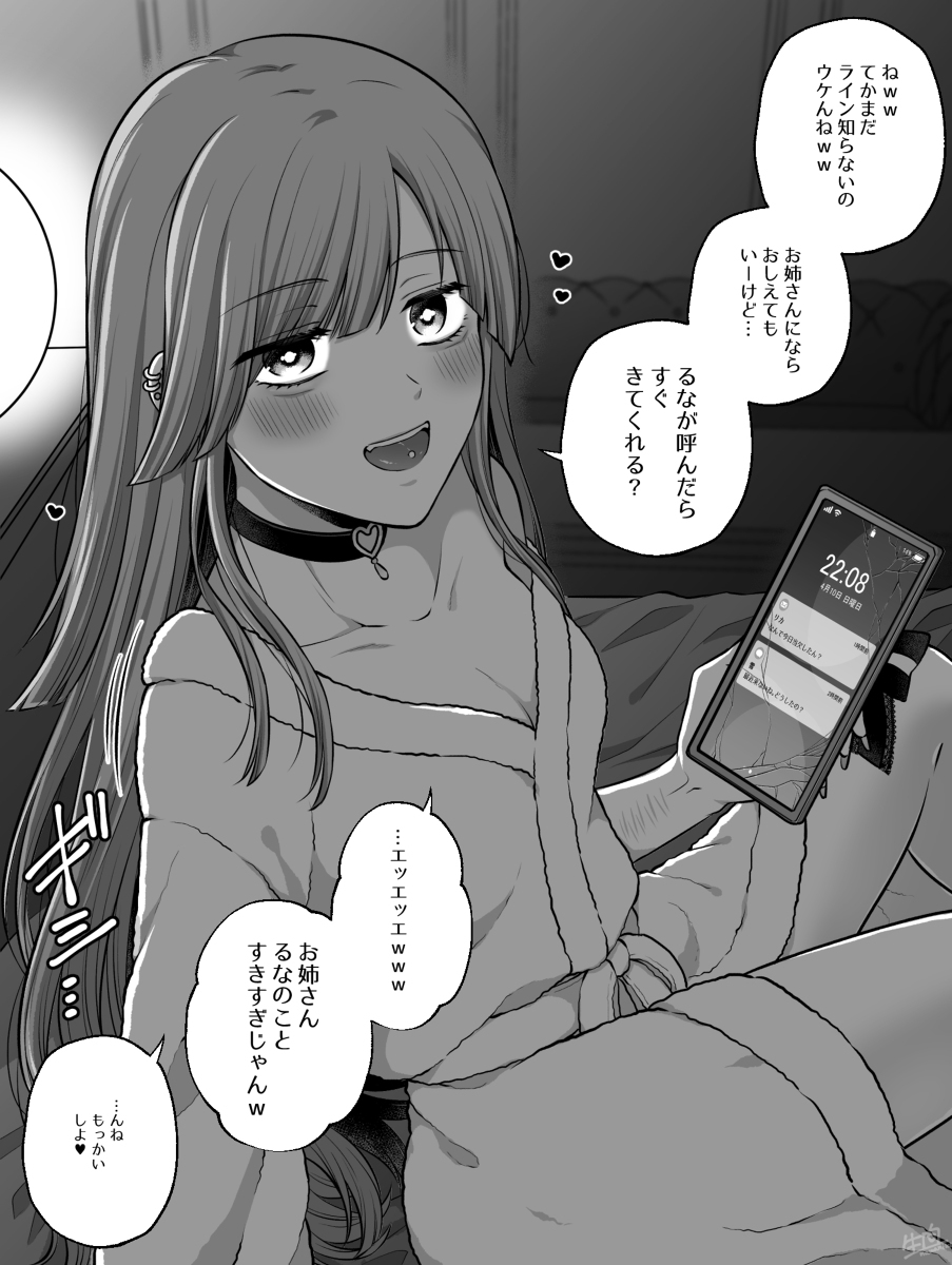 [创作百合] 危险的爱情