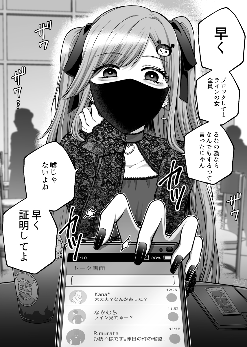[创作百合] 危险的爱情