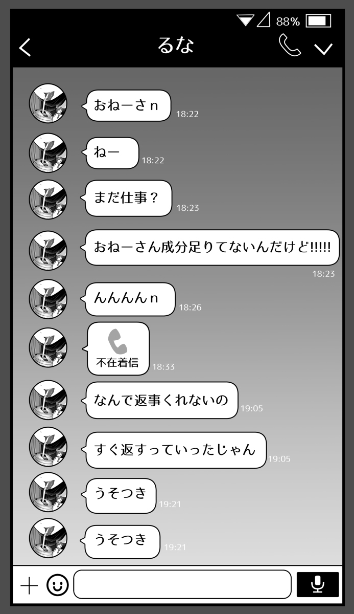 [创作百合] 危险的爱情