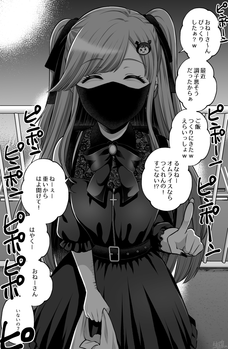 [创作百合] 危险的爱情