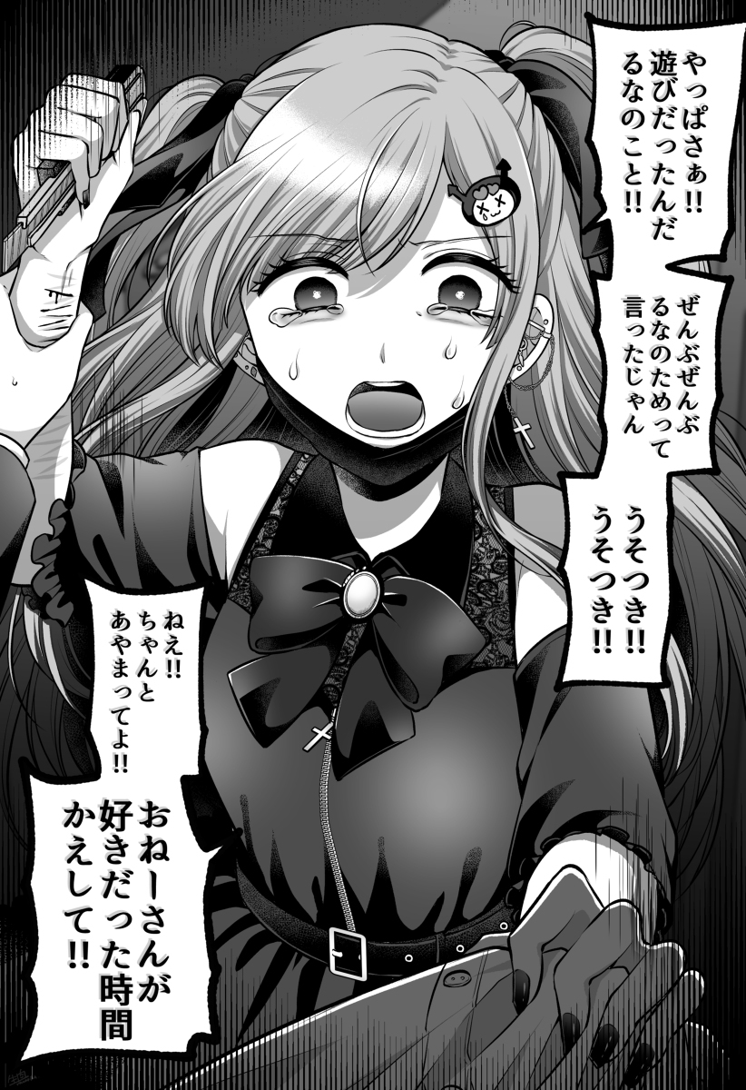 [创作百合] 危险的爱情
