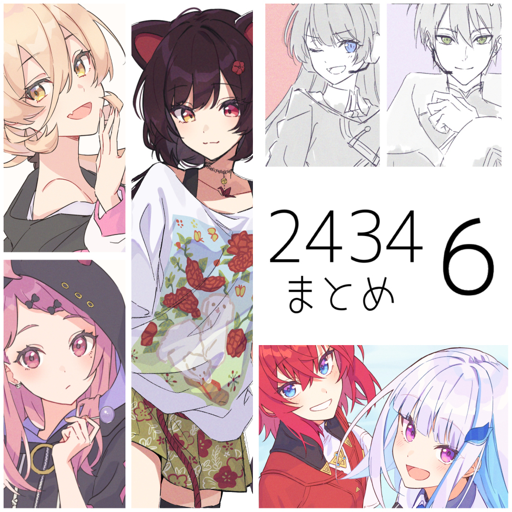 2434装 ⑥